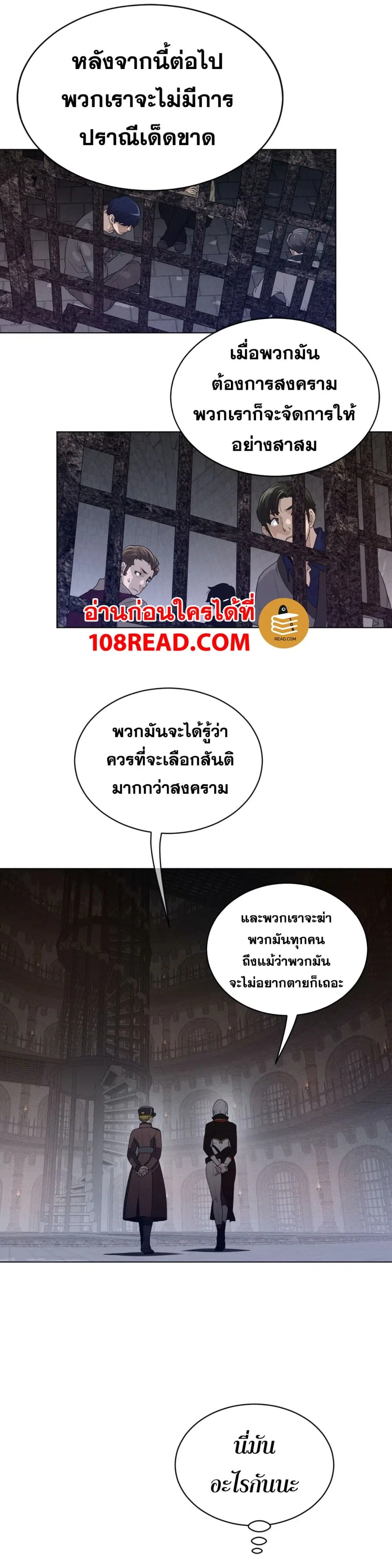 Perfect Half ตอนที่ 94 — หน้า 11 จาก 24