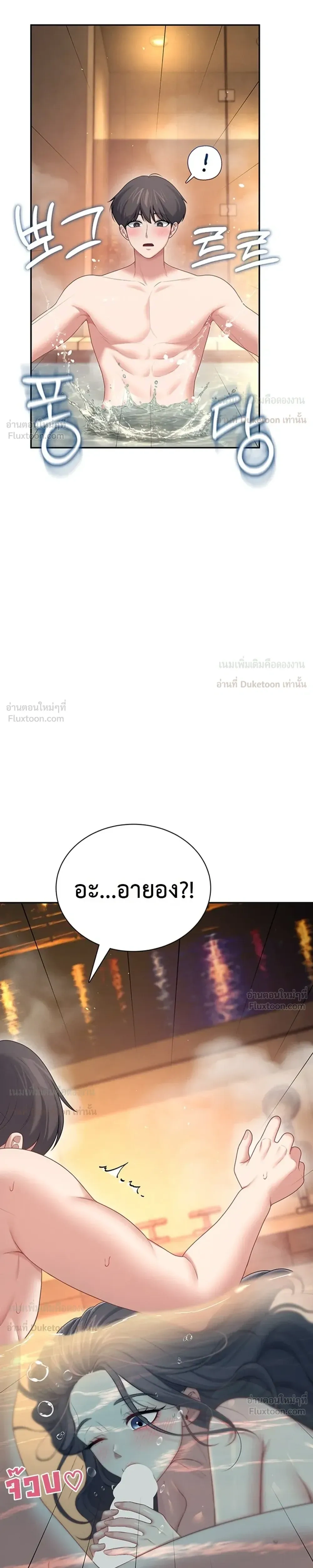 Wireless Touch ตอนที่ 113 — หน้า 26 จาก 35