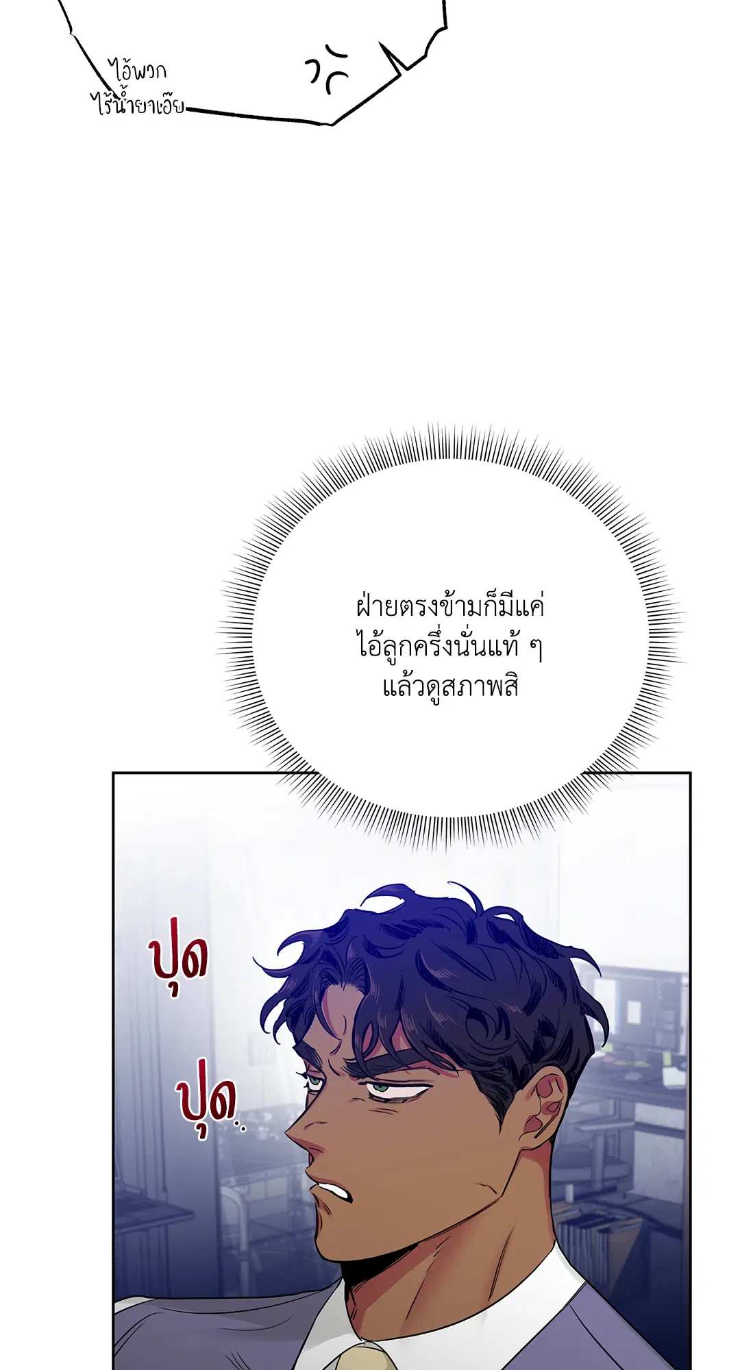 Roses and Champagne ตอนที่ 52.09 — หน้า 56 จาก 98