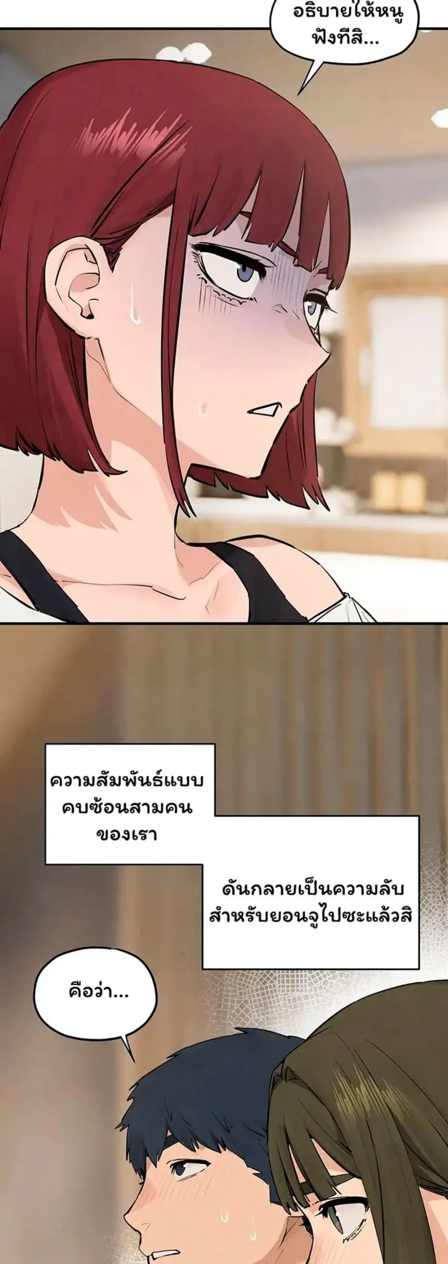 Moby Dick ตอนที่ 91 — หน้า 28 จาก 50