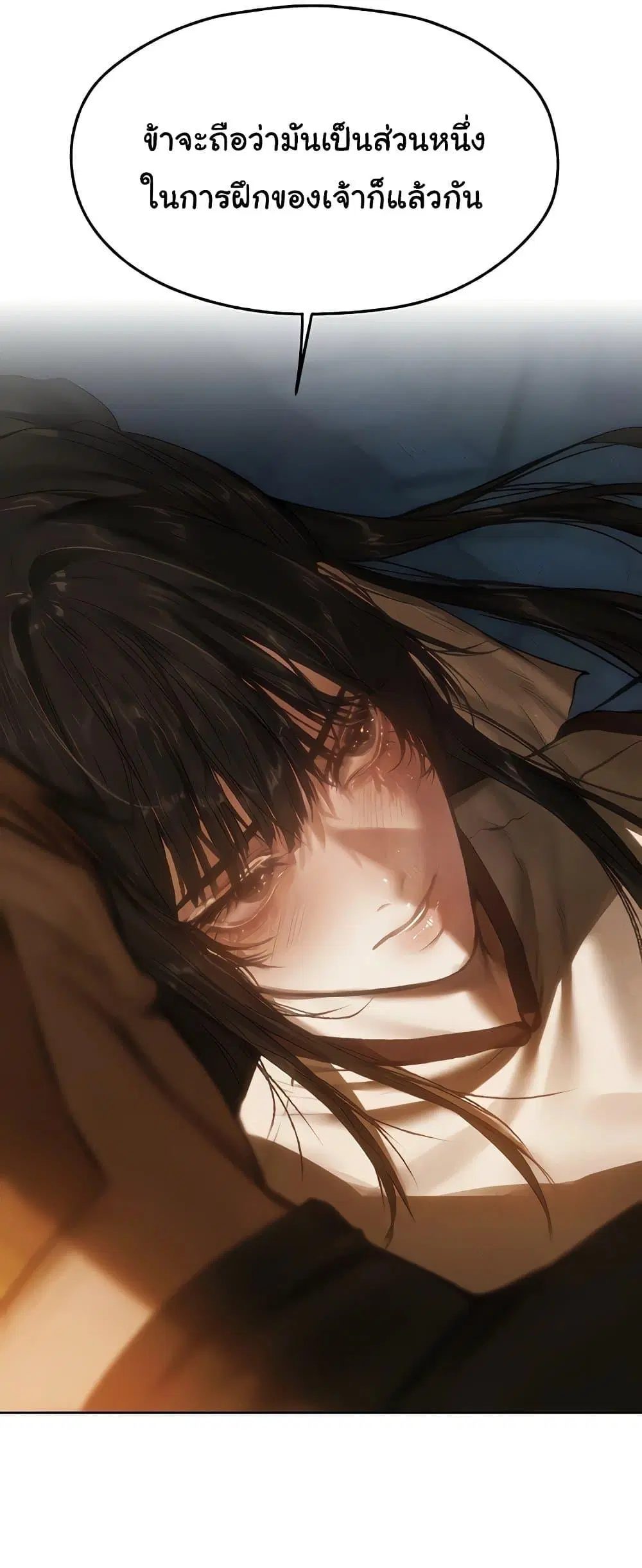 Milf Hunting in Another World ตอนที่ 102 — หน้า 10 จาก 60