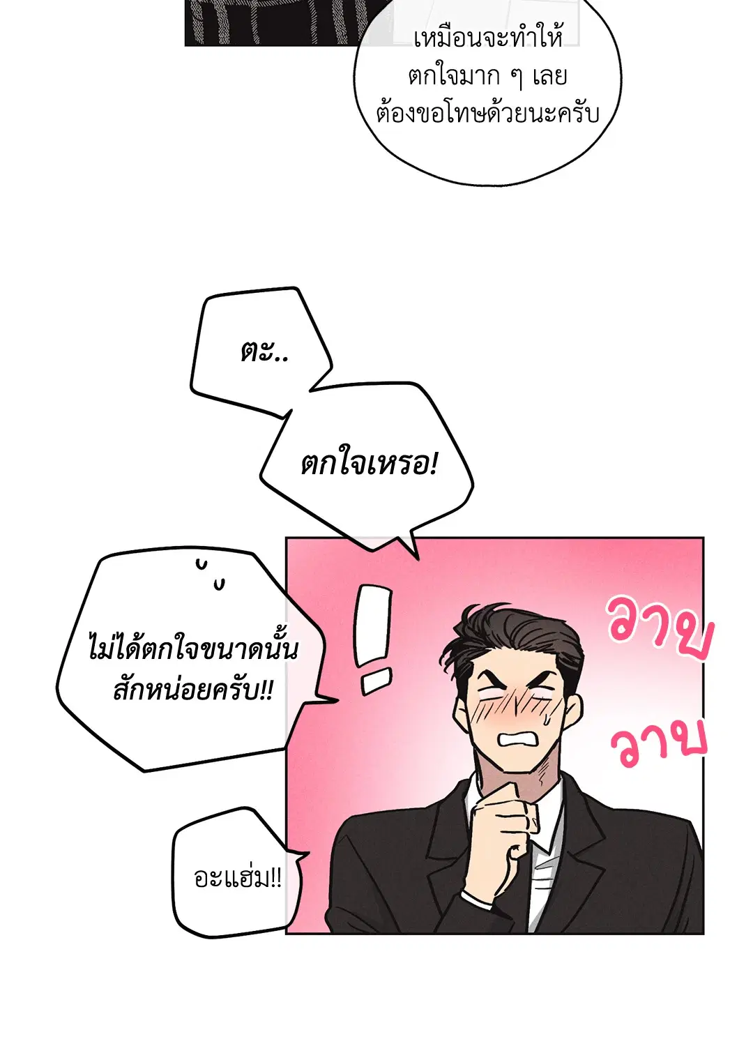 PAYBACK ตอนที่ 8 — หน้า 19 จาก 66