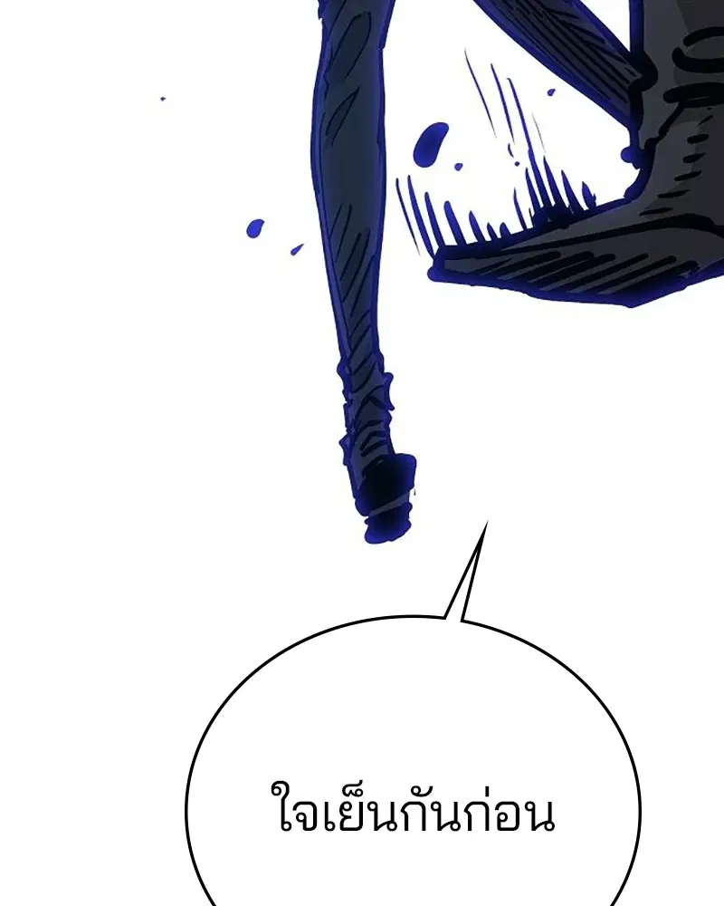 The Player ตอนที่ 162 — หน้า 148 จาก 188