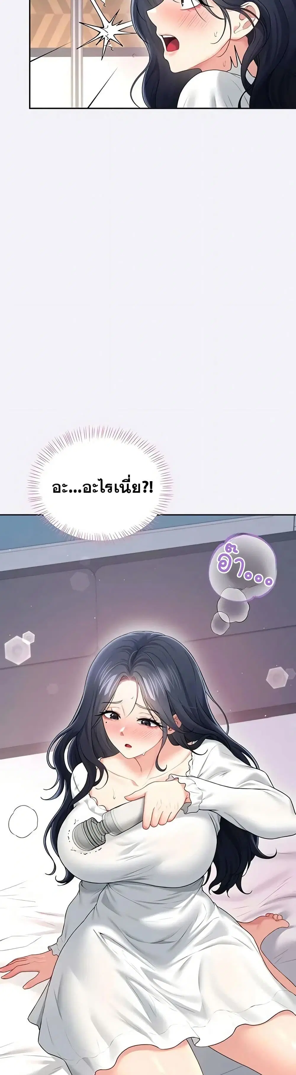 Wireless Touch ตอนที่ 76 — หน้า 7 จาก 51