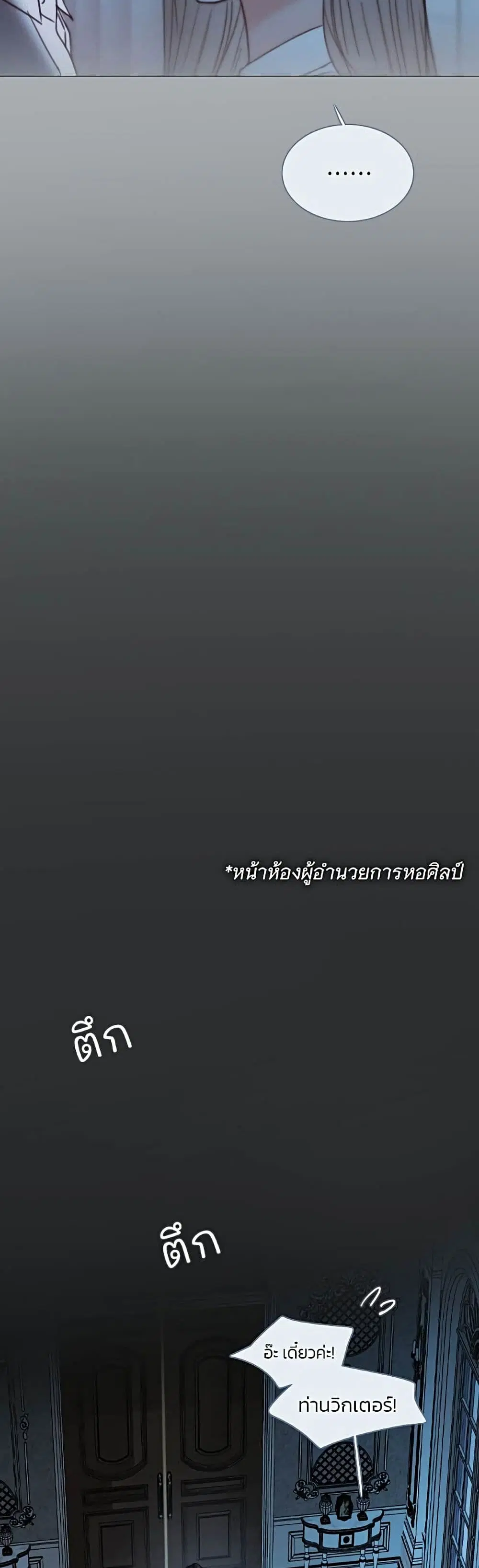Serena ตอนที่ 90 — หน้า 30 จาก 62