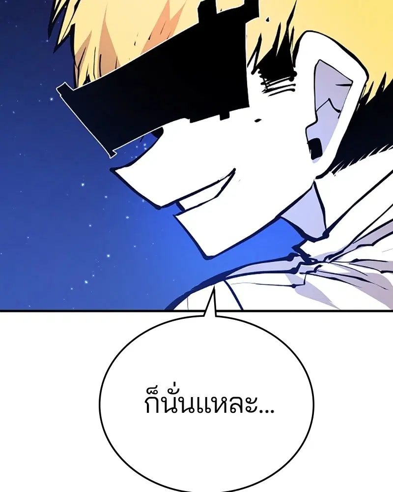 The Player ตอนที่ 131 — หน้า 115 จาก 147