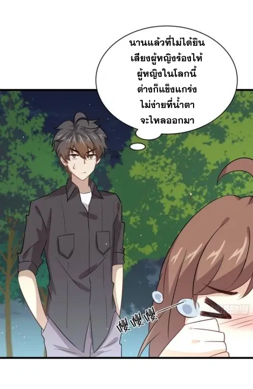Immortal Swordsman in the Reverse World ตอนที่ 104 — หน้า 31 จาก 51