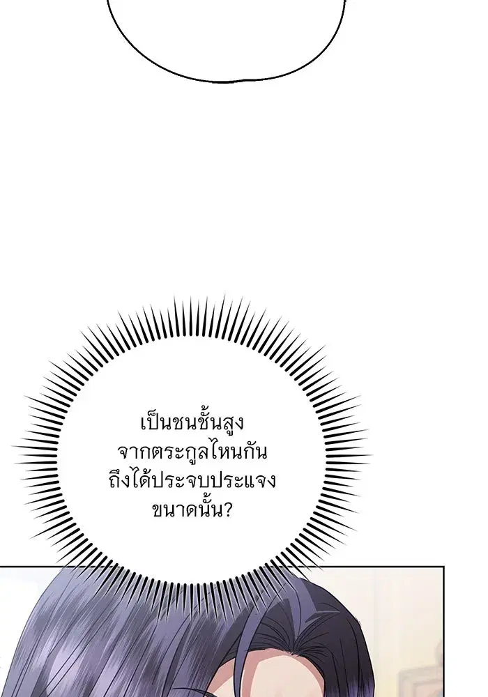 To My Husband’s Mistress ตอนที่ 52 — หน้า 17 จาก 121