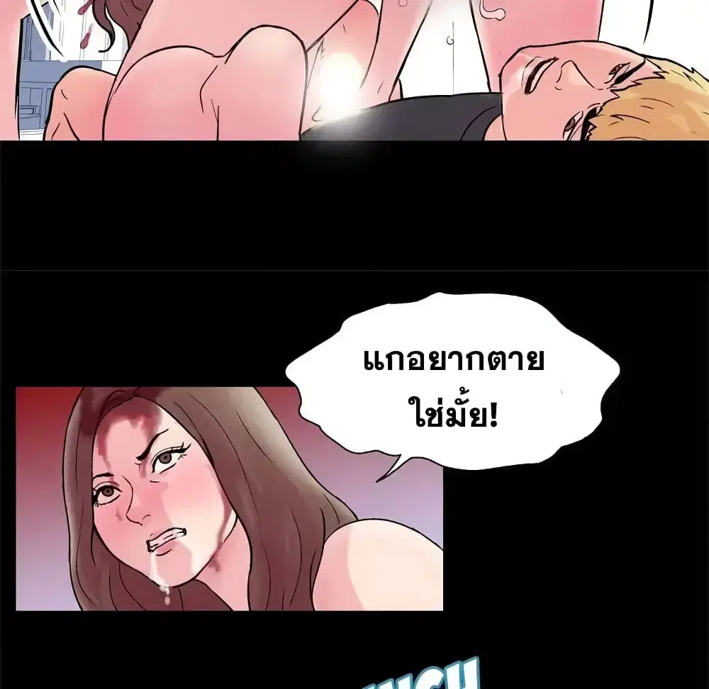 Project Utopia ตอนที่ 32 — หน้า 10 จาก 54