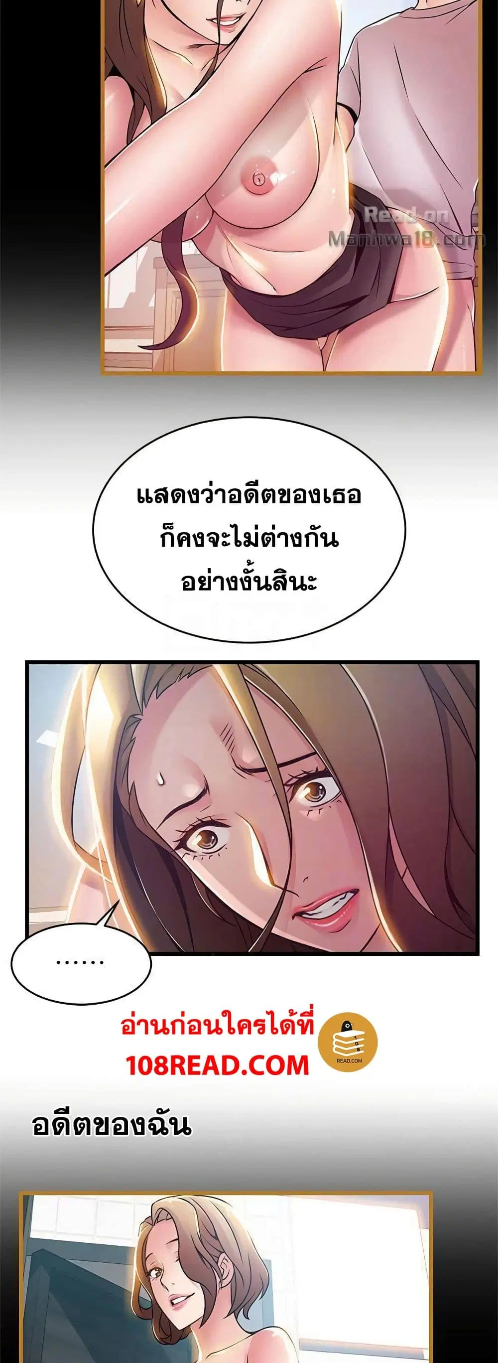 Weak Point ตอนที่ 58 — หน้า 5 จาก 40
