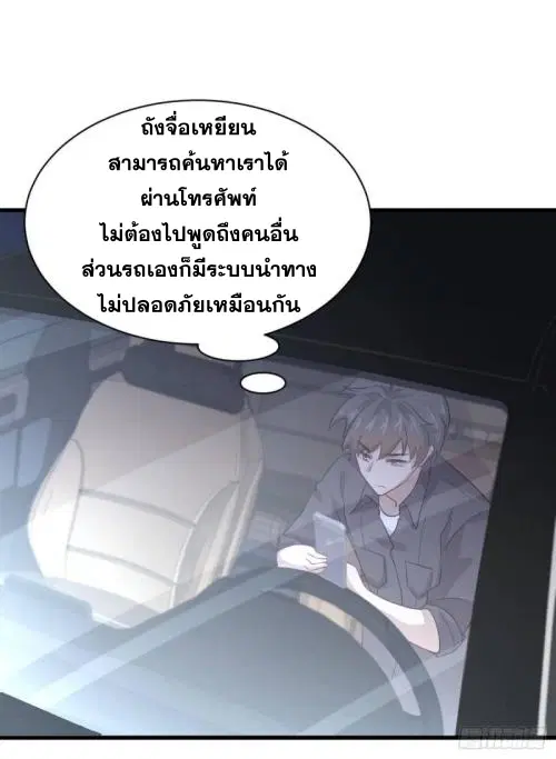 Immortal Swordsman in the Reverse World ตอนที่ 104 — หน้า 7 จาก 51