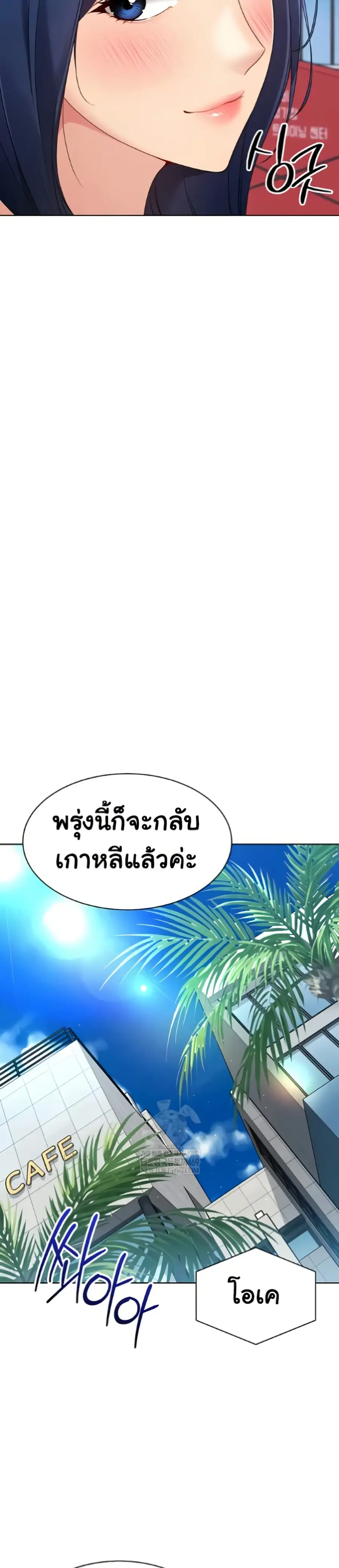 Set Up ตอนที่ 70 — หน้า 34 จาก 41