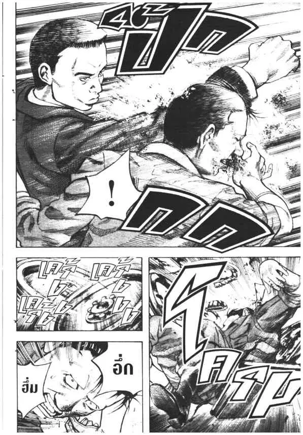 Omega Tribe Kingdom ตอนที่ 37 — หน้า 10 จาก 17
