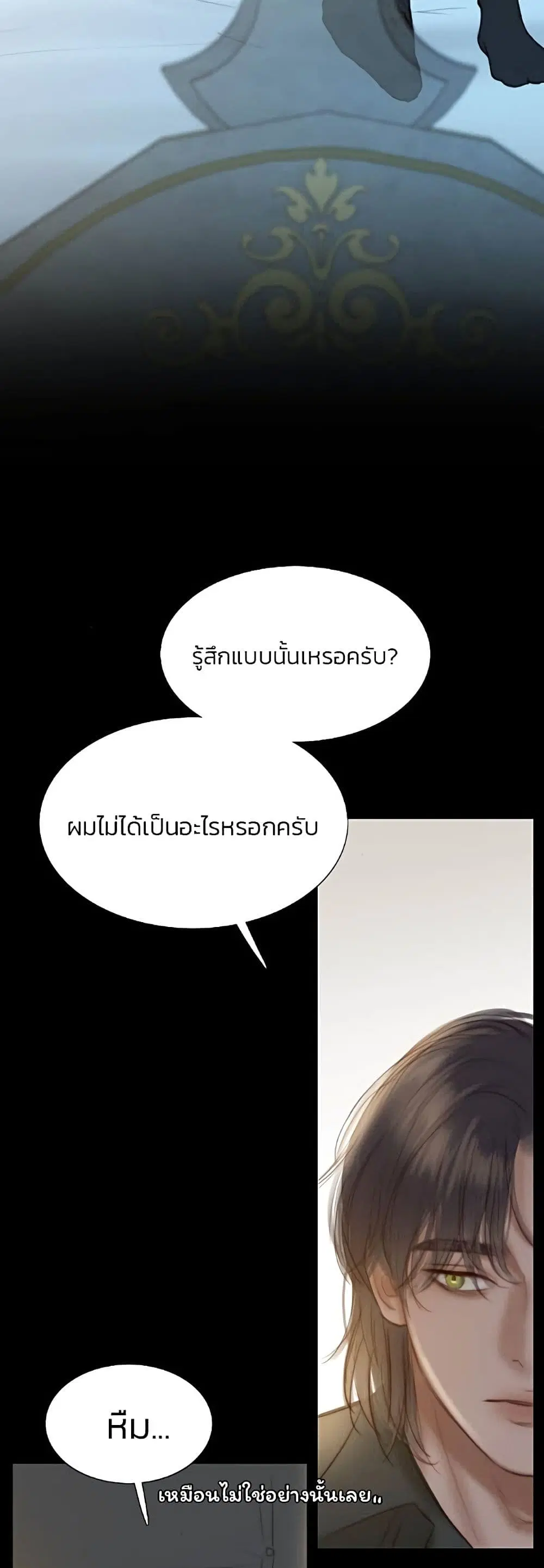 Serena ตอนที่ 26 — หน้า 17 จาก 62