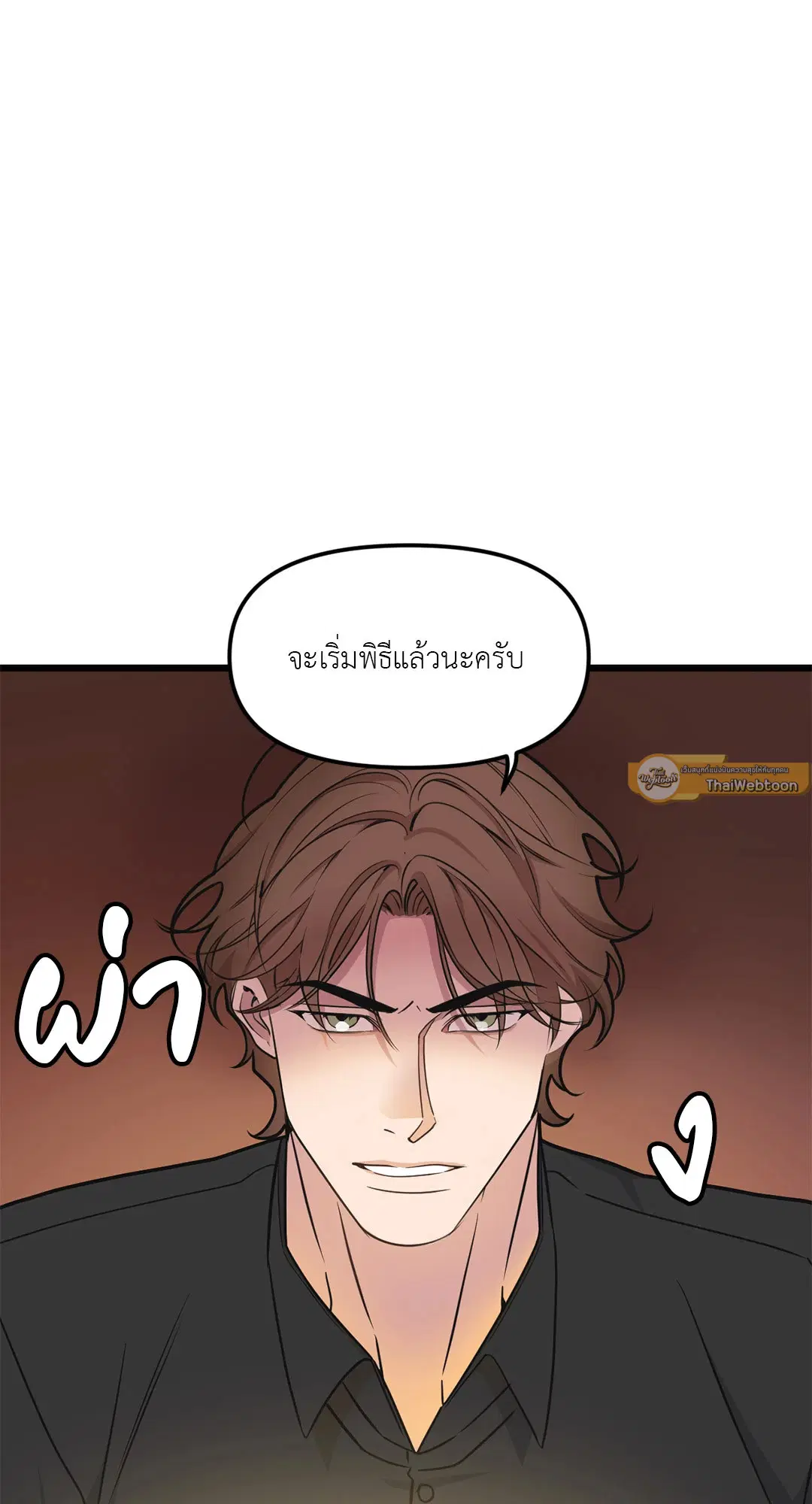 Full Volume ตอนที่ 71 — หน้า 18 จาก 63