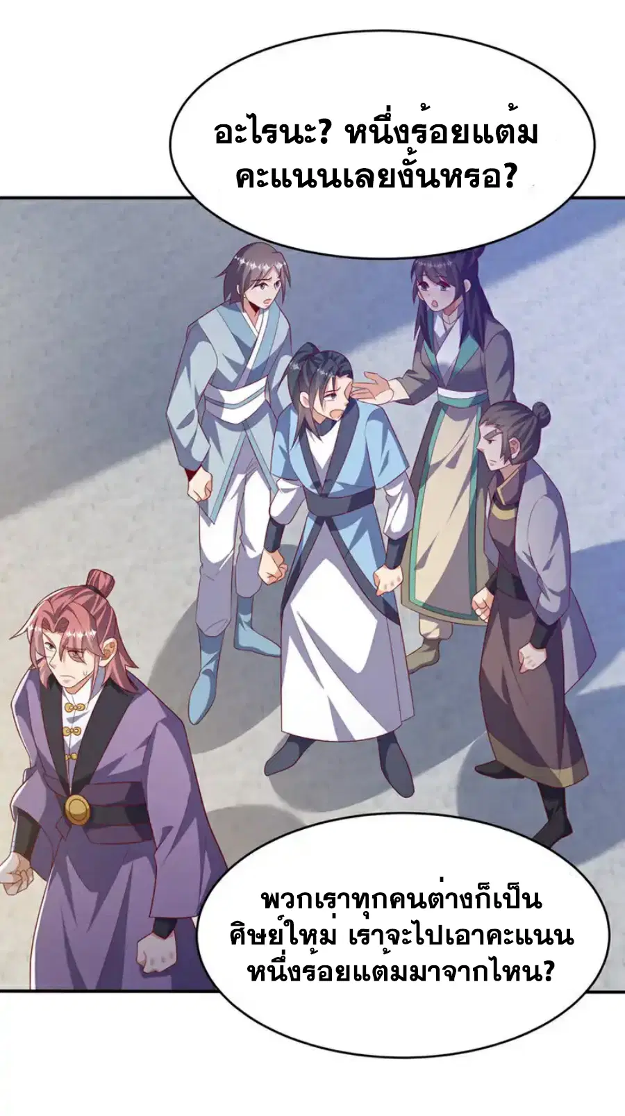 Wu Ni ตอนที่ 504 — หน้า 16 จาก 30
