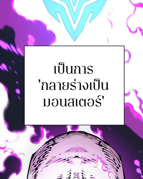The Player ตอนที่ 75 — หน้า 100 จาก 136