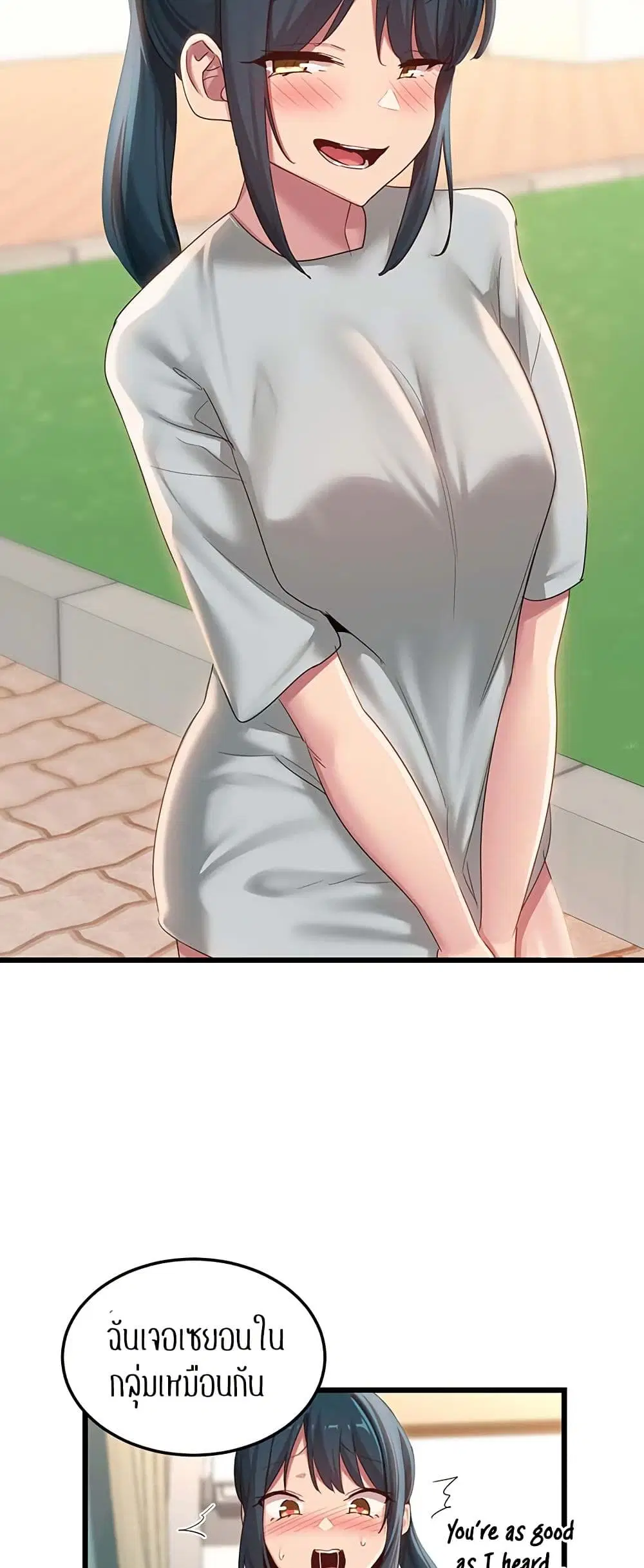Sextudy Group ตอนที่ 108 — หน้า 37 จาก 55