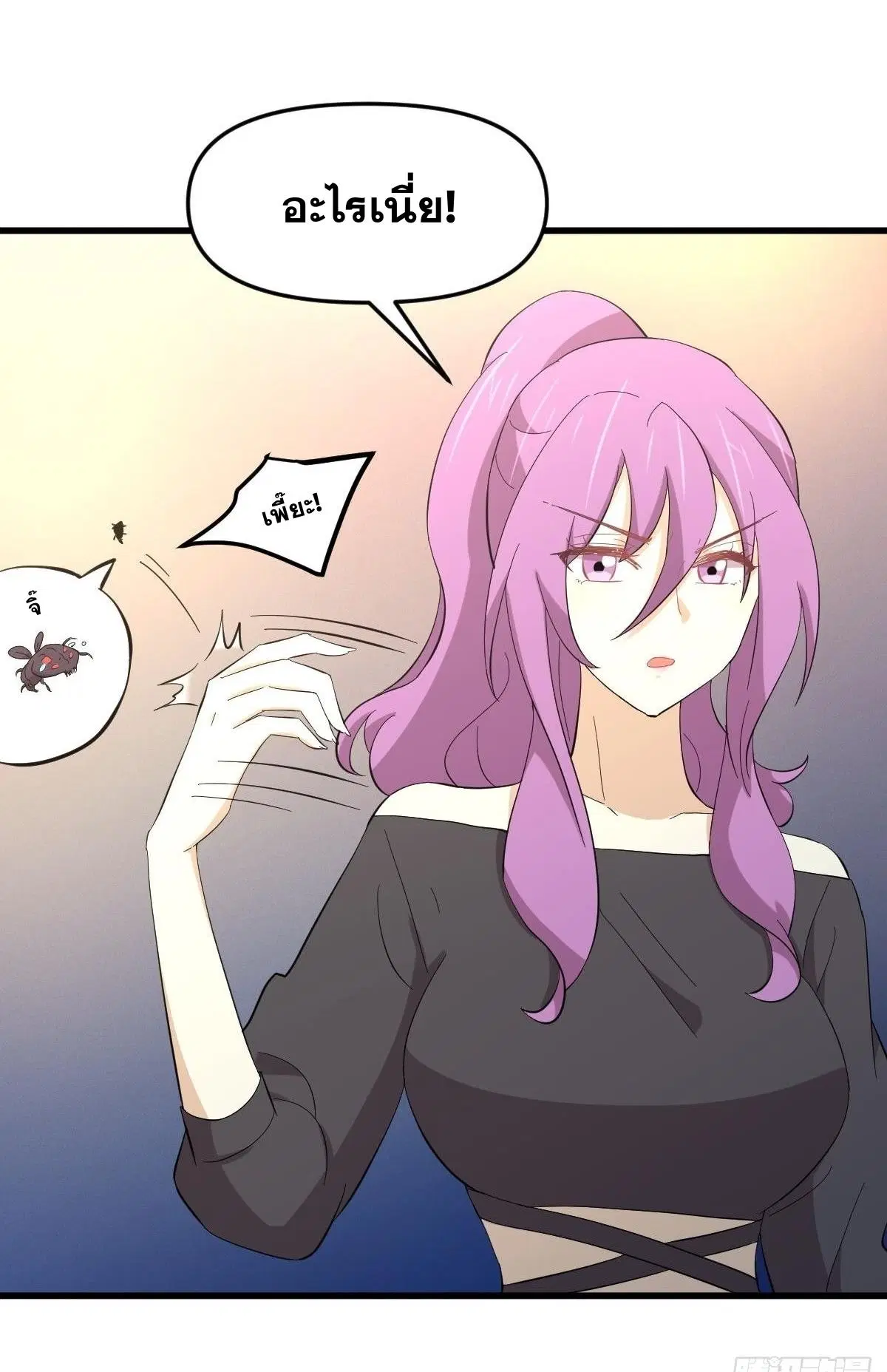 Immortal Swordsman in the Reverse World ตอนที่ 339 — หน้า 4 จาก 43