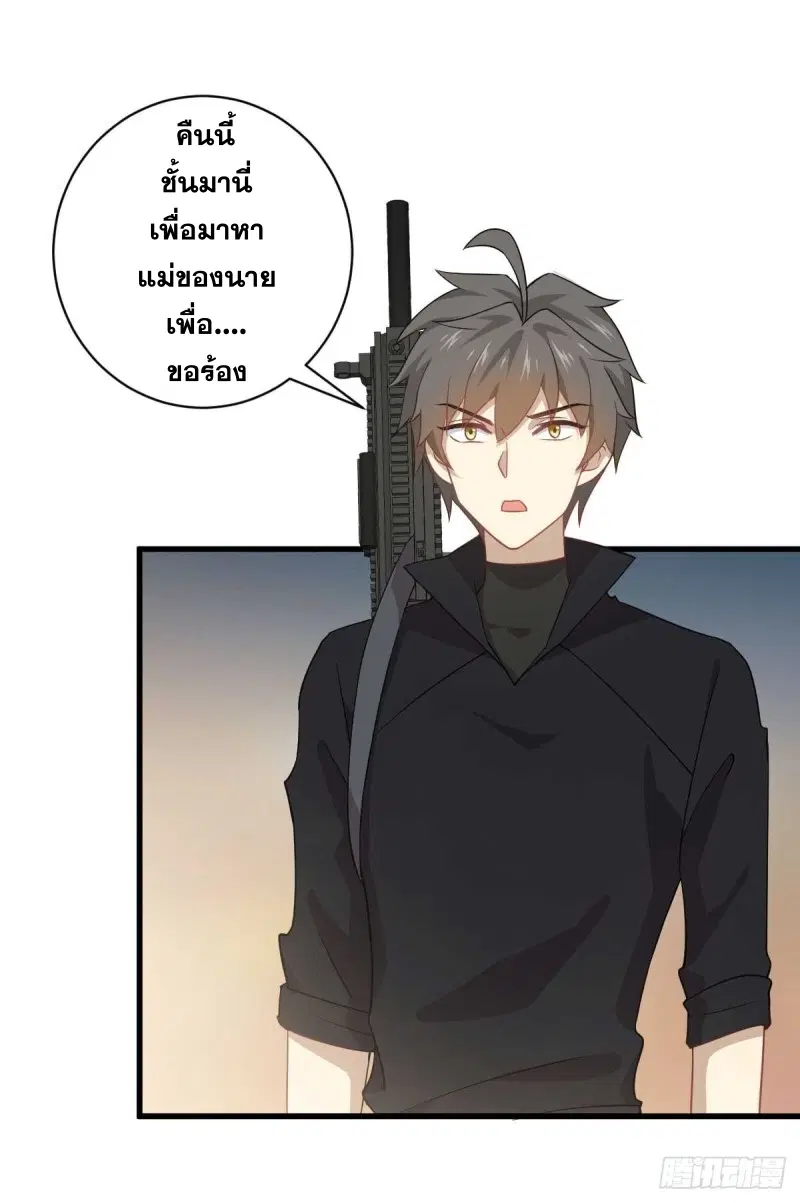 Immortal Swordsman in the Reverse World ตอนที่ 84 — หน้า 24 จาก 39