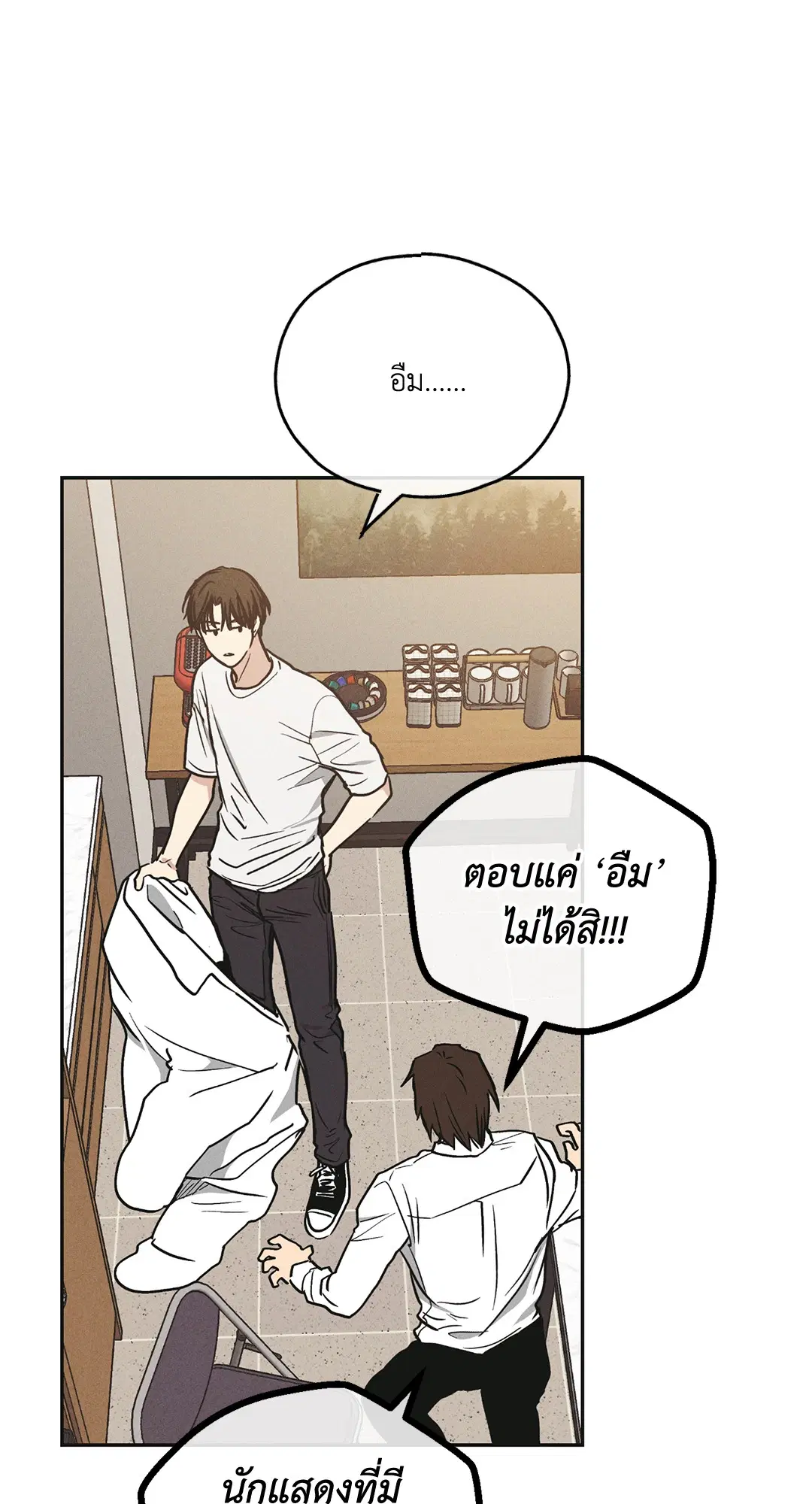 PAYBACK ตอนที่ 39 — หน้า 9 จาก 87