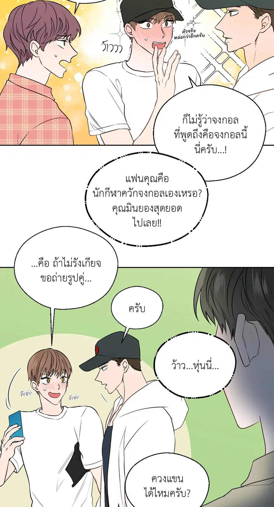 A Man of Virtue ตอนที่ 102.17 — หน้า 20 จาก 42