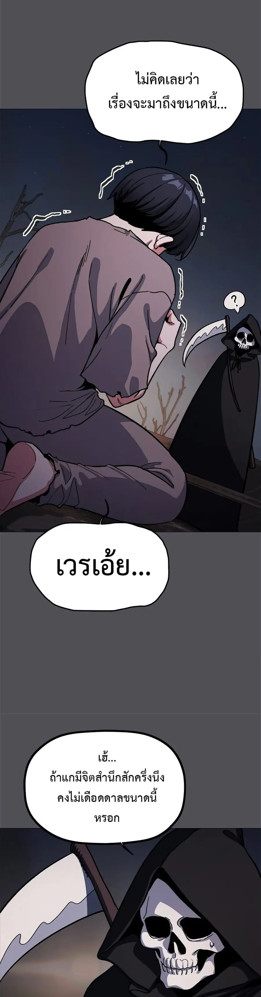 Stop Smoking ตอนที่ 58 — หน้า 11 จาก 55