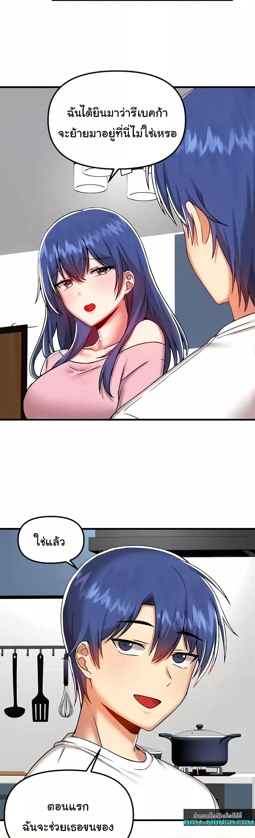 Trapped in the Academy’s Eroge ตอนที่ 101 — หน้า 10 จาก 41