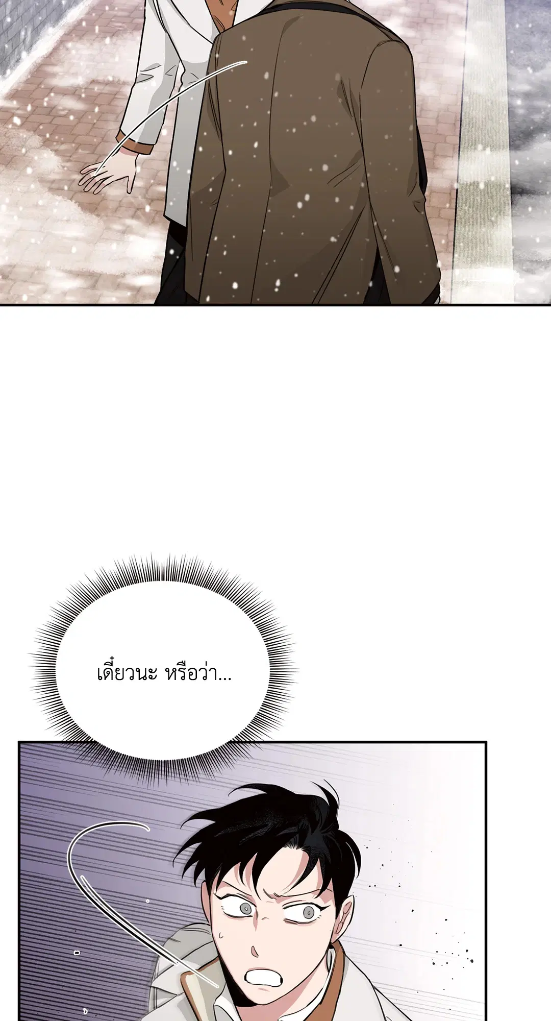 Roses and Champagne ตอนที่ 11 — หน้า 35 จาก 80