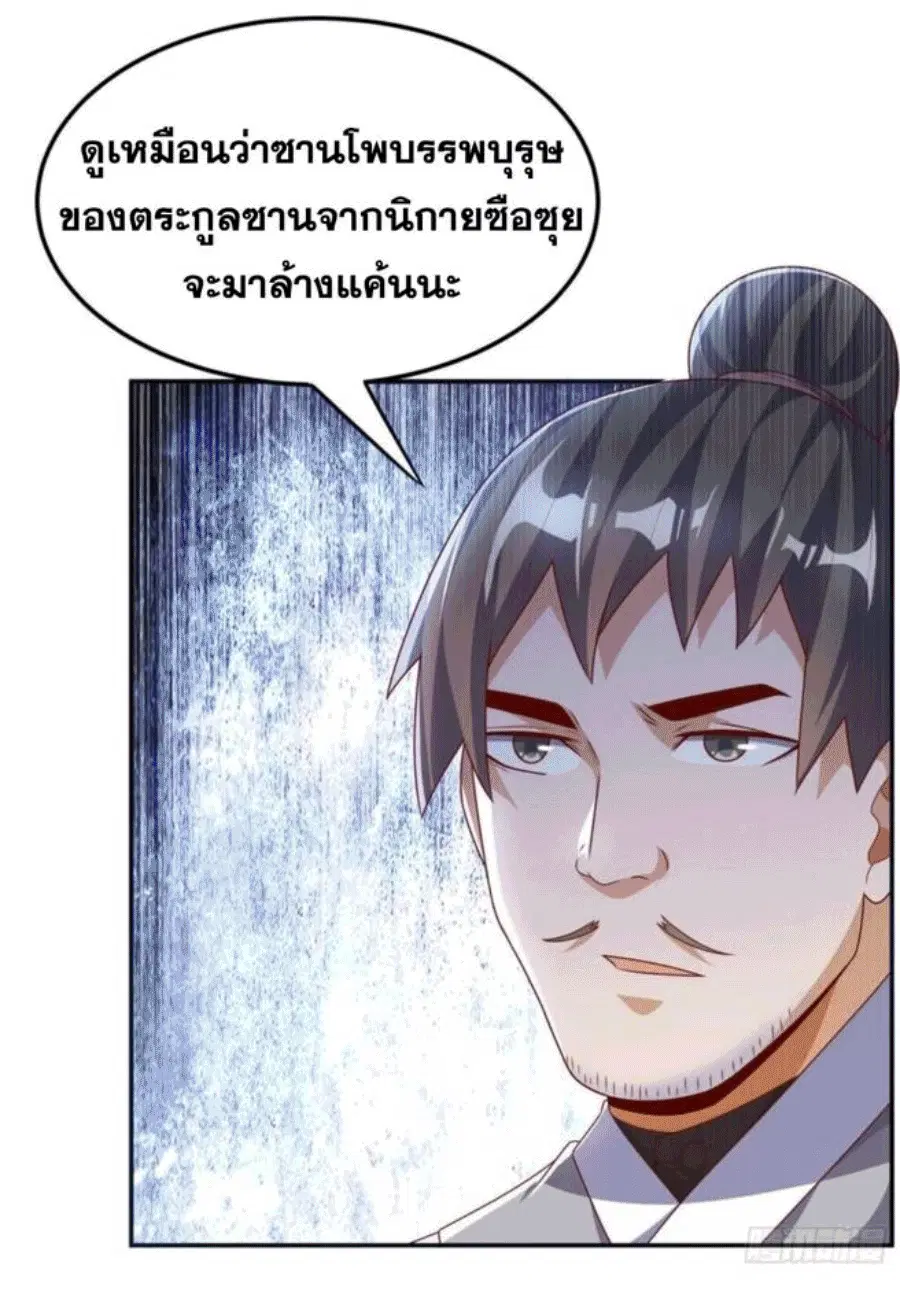 Wu Ni ตอนที่ 204 — หน้า 13 จาก 34