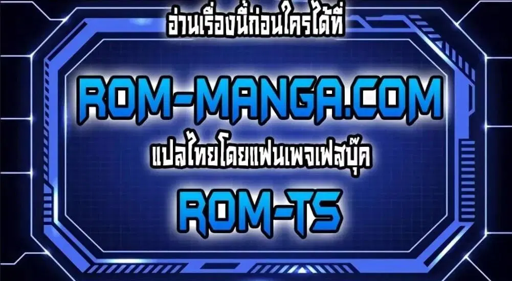 New Town ตอนที่ 103 — หน้า 7 จาก 7