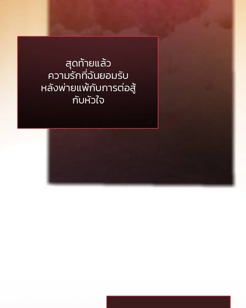 Serena ตอนที่ 75 — หน้า 5 จาก 131