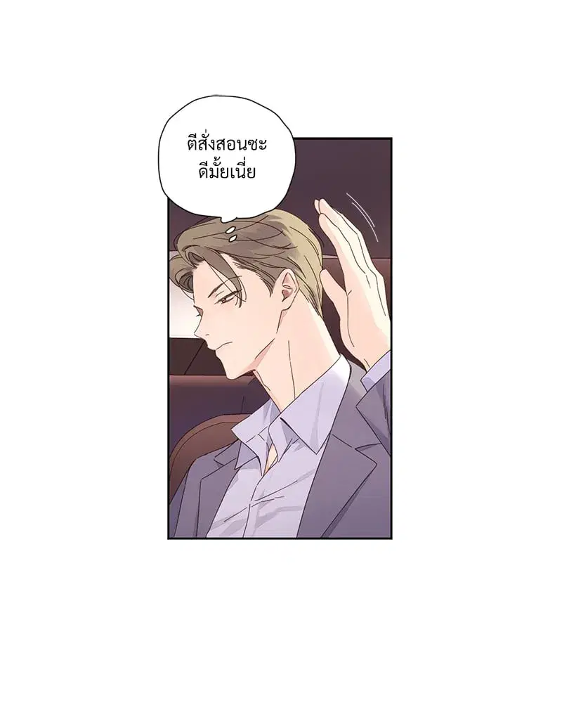 4 Week Lovers ตอนที่ 110 — หน้า 4 จาก 59