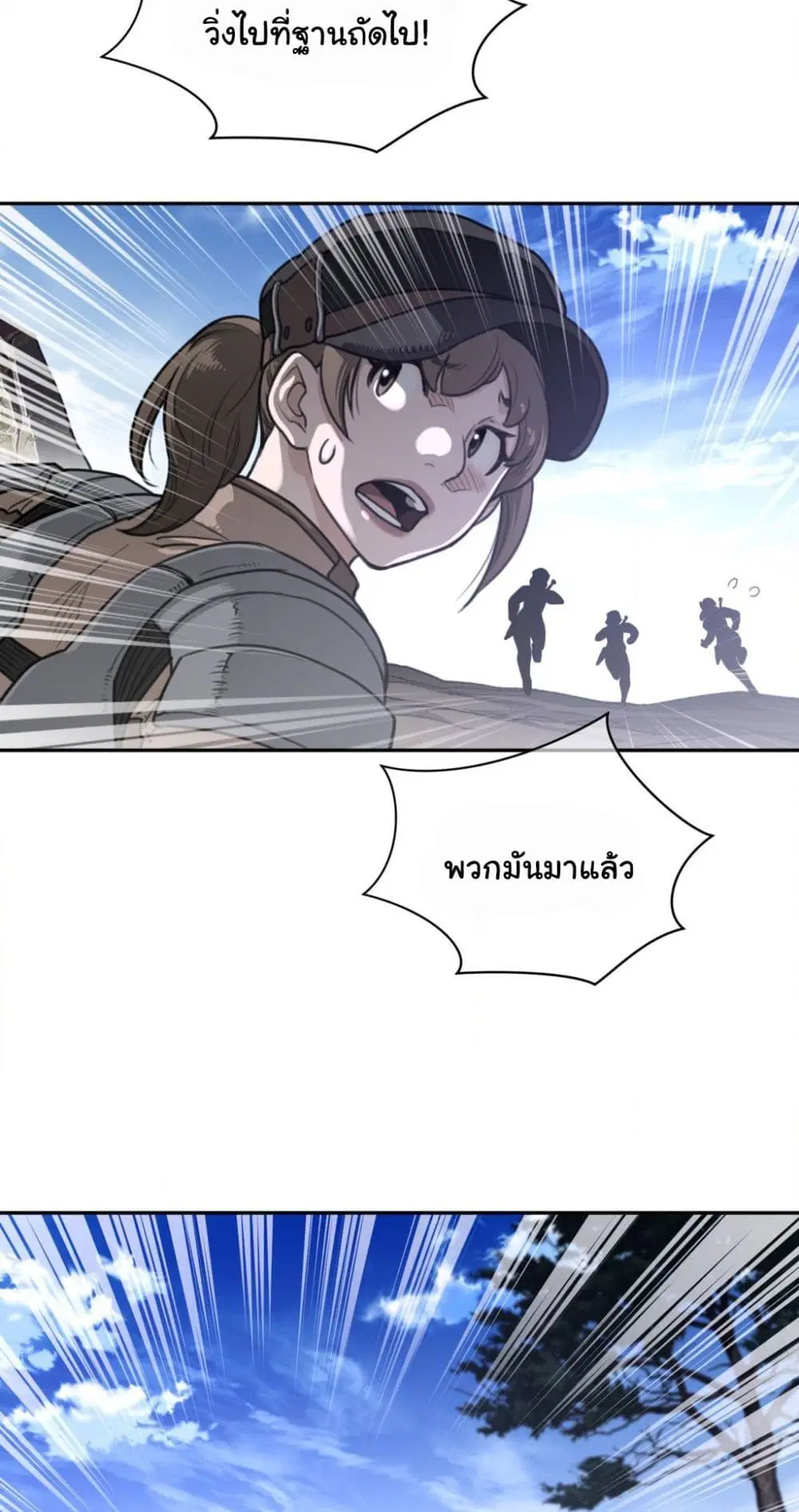 Perfect Half ตอนที่ 170 — หน้า 7 จาก 40
