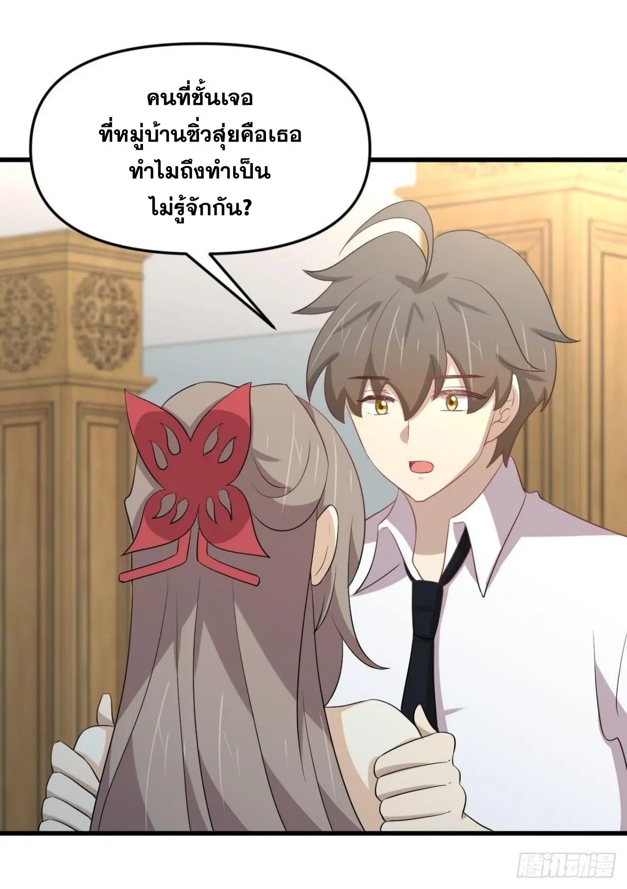 Immortal Swordsman in the Reverse World ตอนที่ 329 — หน้า 12 จาก 48