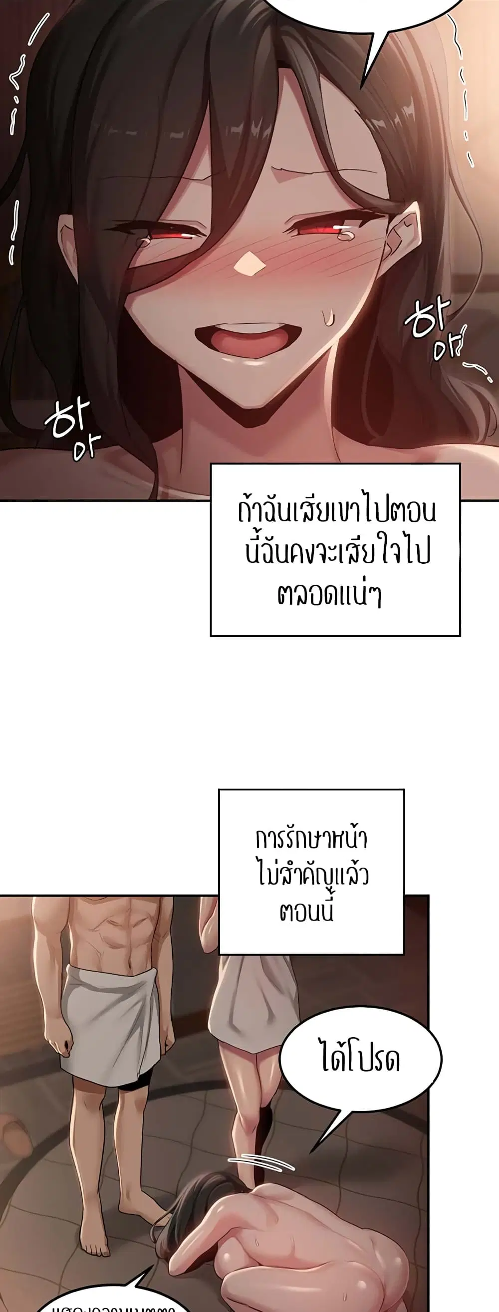 Sextudy Group ตอนที่ 97 — หน้า 29 จาก 47