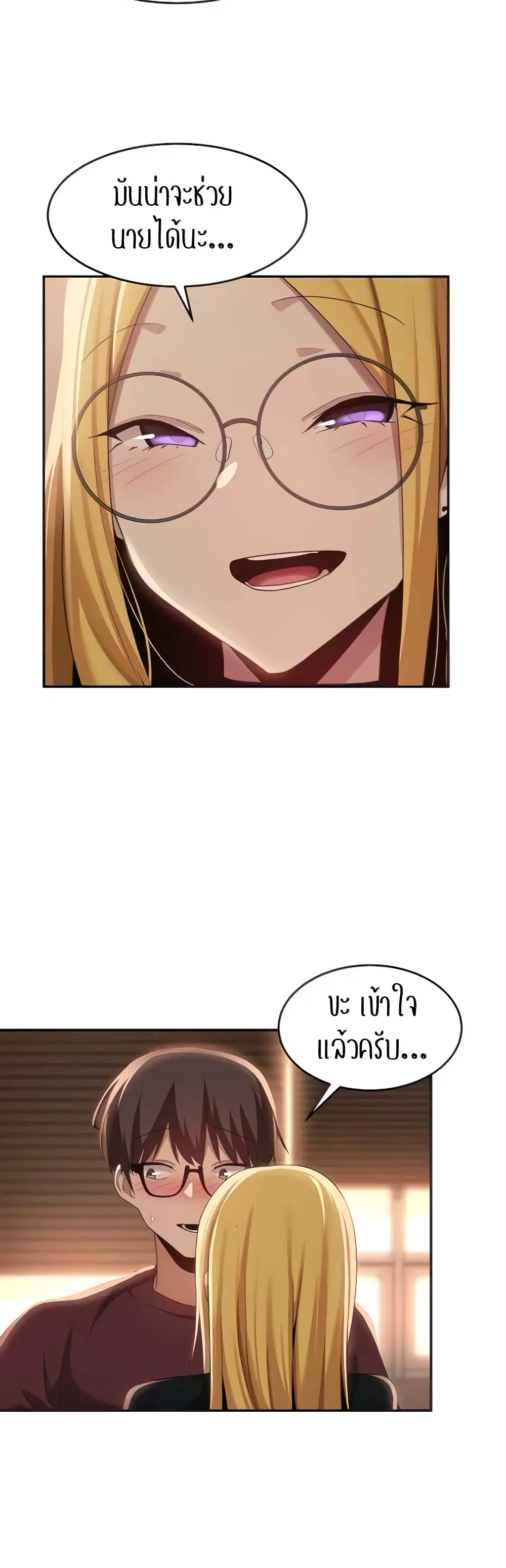 Sextudy Group ตอนที่ 87 — หน้า 33 จาก 44