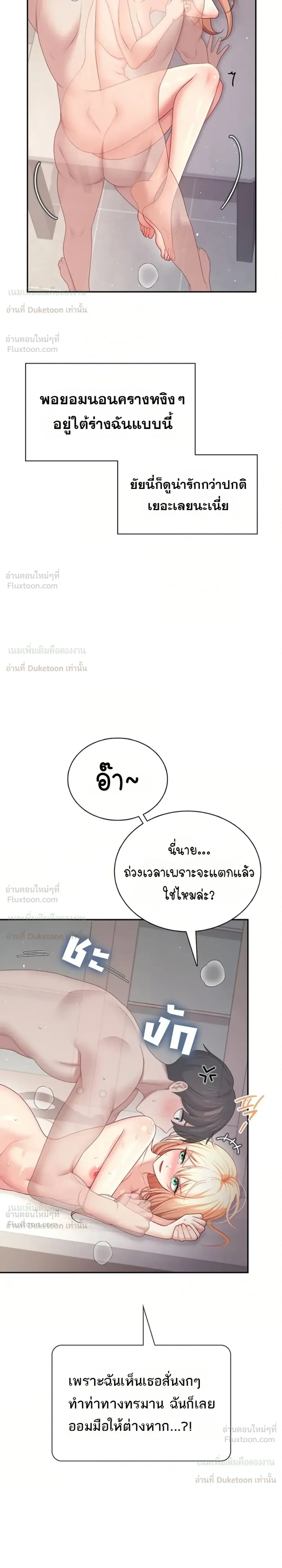 Wireless Touch ตอนที่ 112 — หน้า 7 จาก 34