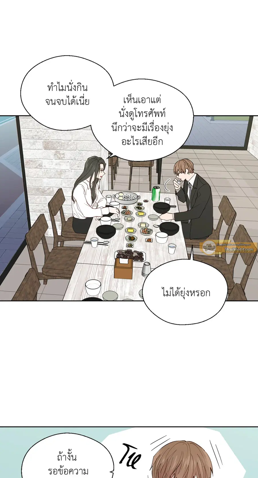 A Man of Virtue ตอนที่ 97 — หน้า 52 จาก 62