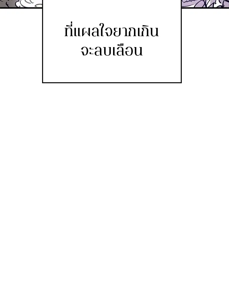 The Player ตอนที่ 169 — หน้า 111 จาก 154