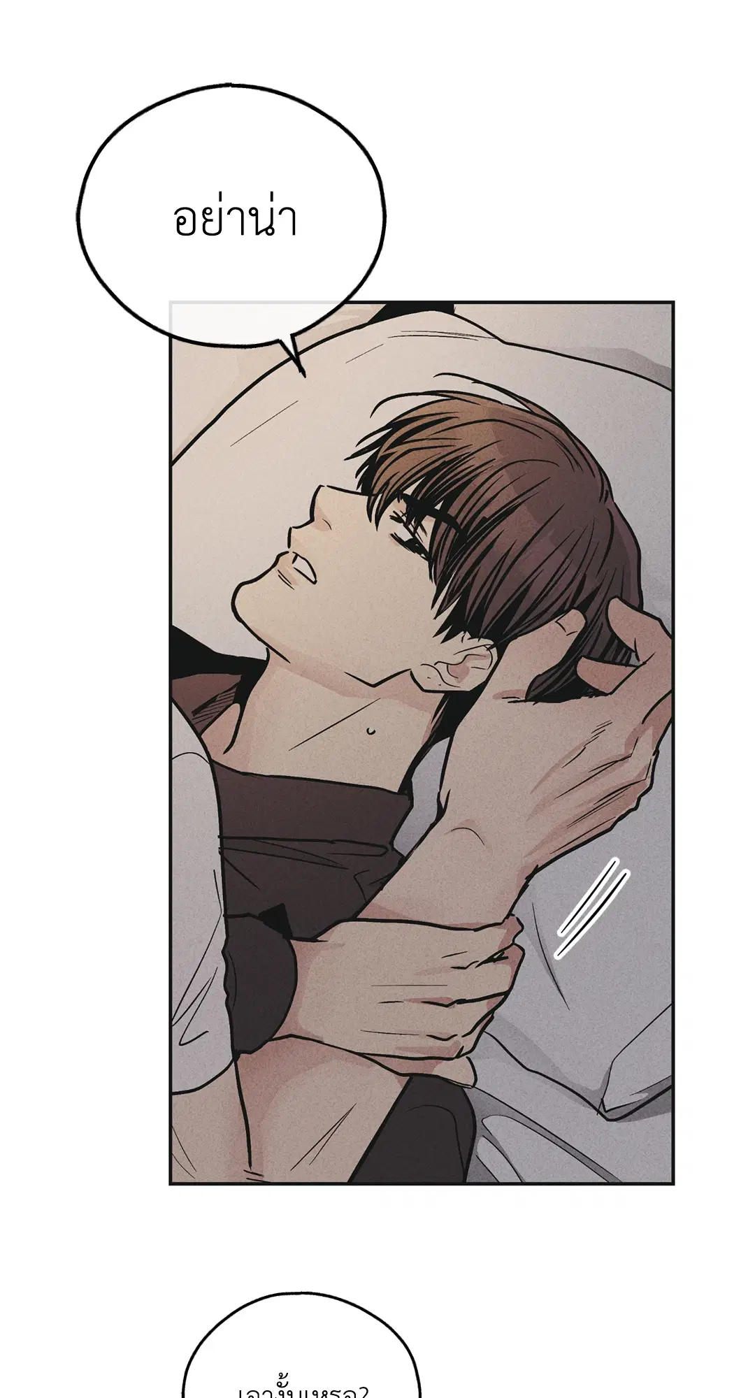 PAYBACK ตอนที่ 51 — หน้า 56 จาก 85