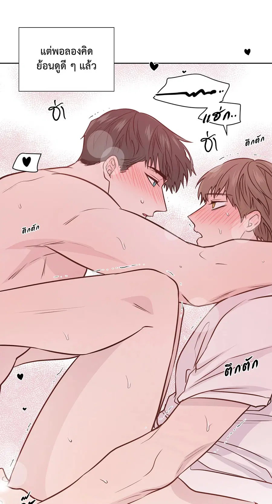 A Man of Virtue ตอนที่ 102.28 — หน้า 25 จาก 72