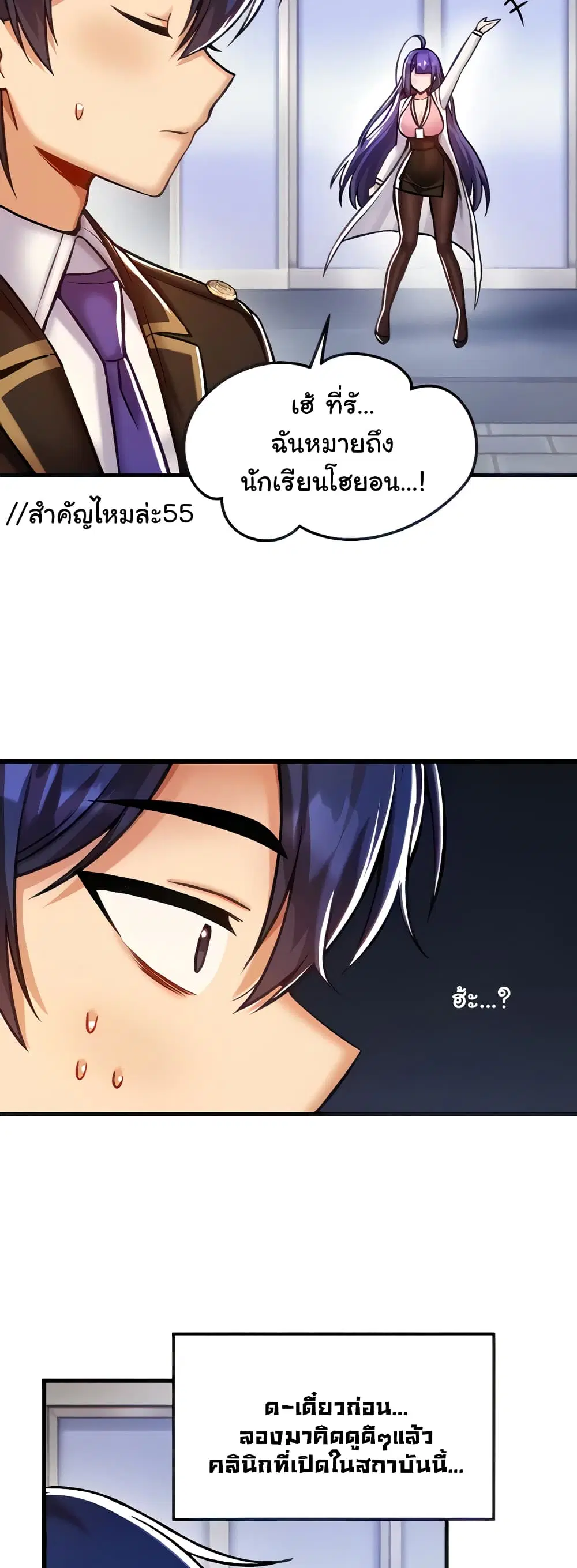 Trapped in the Academy’s Eroge ตอนที่ 41 — หน้า 5 จาก 52