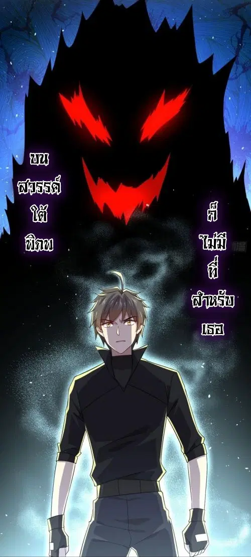 Immortal Swordsman in the Reverse World ตอนที่ 88 — หน้า 14 จาก 44