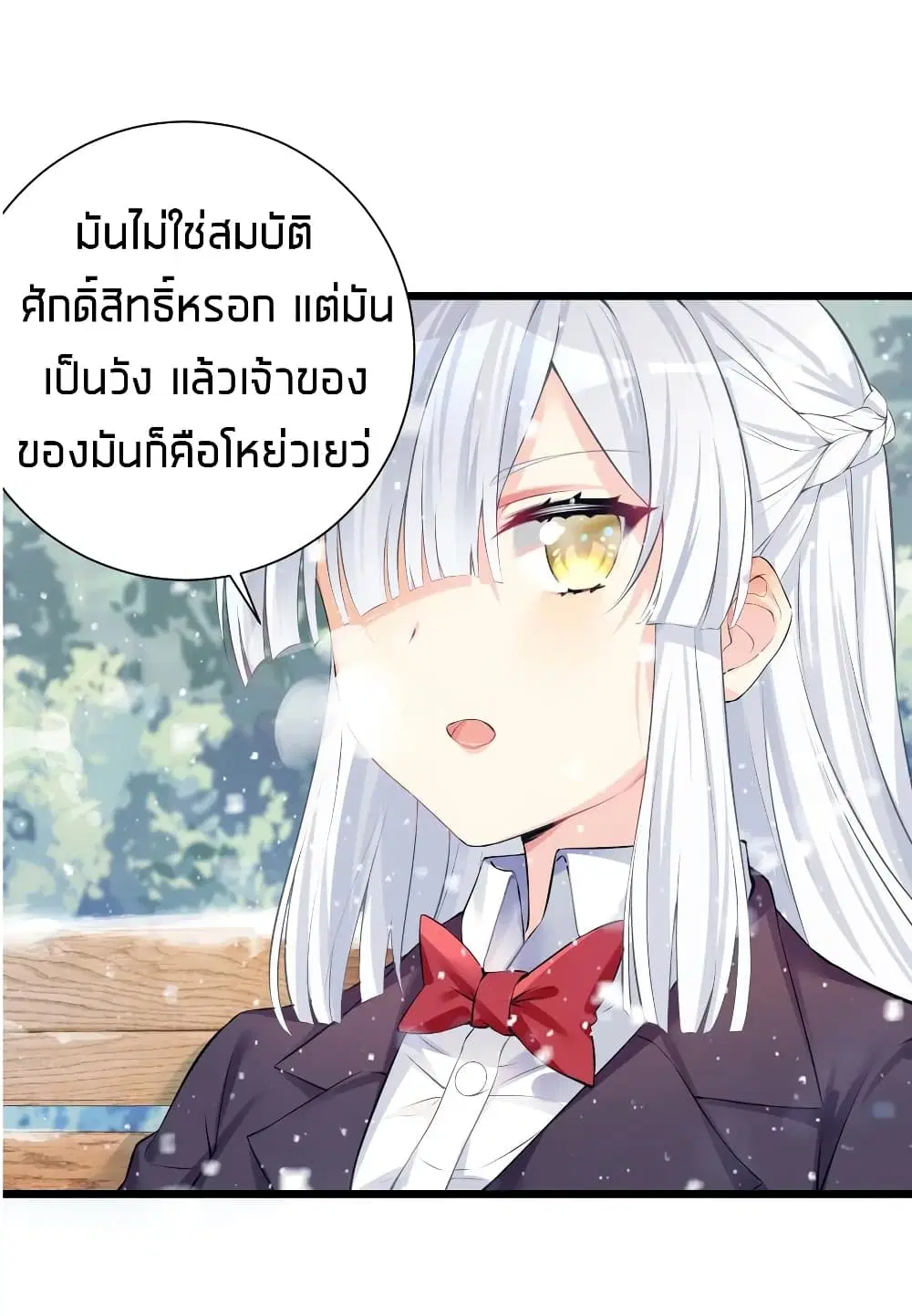 What Happended? Why I become to Girl? ตอนที่ 31 — หน้า 54 จาก 60