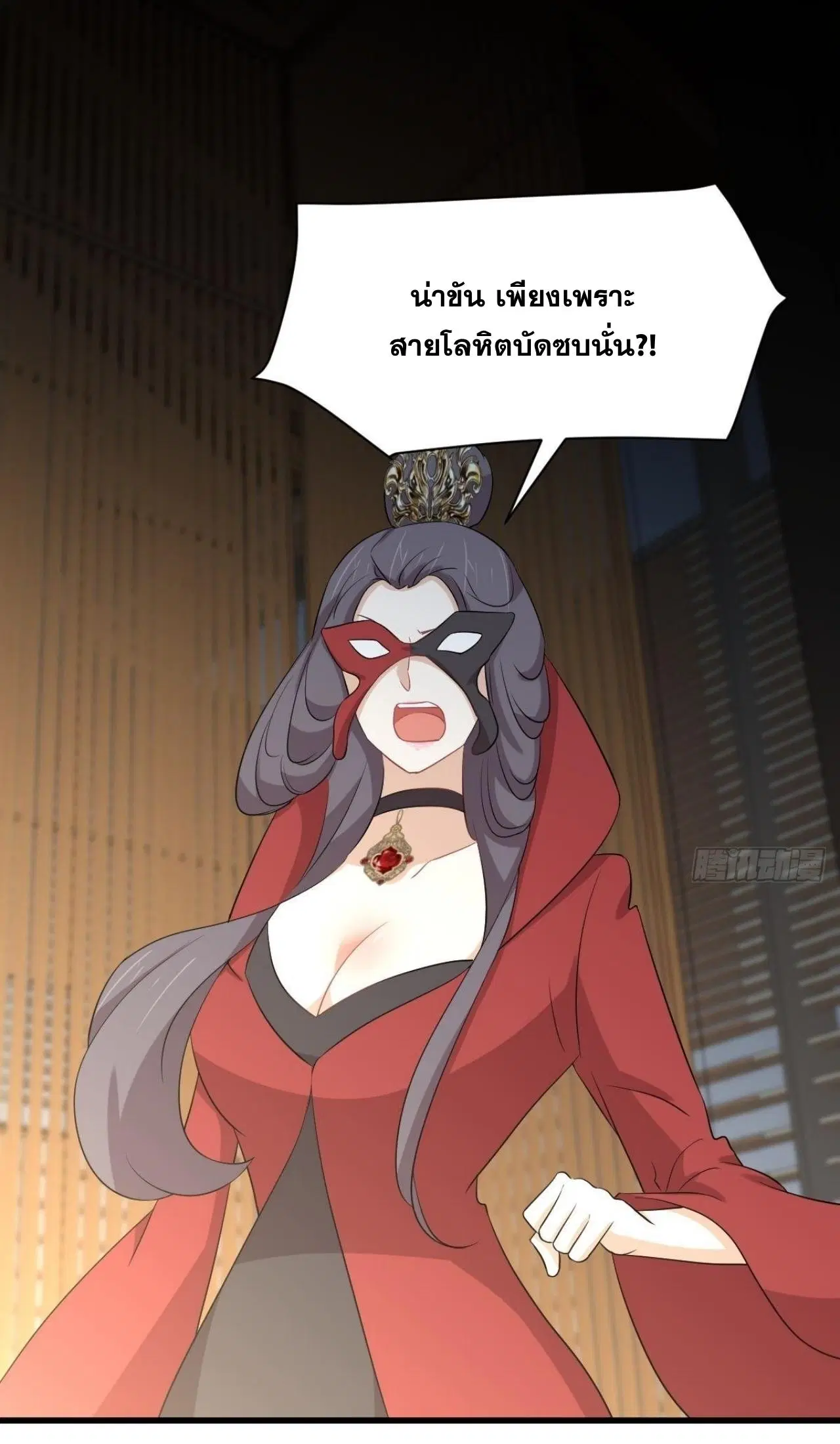 Immortal Swordsman in the Reverse World ตอนที่ 329 — หน้า 25 จาก 48