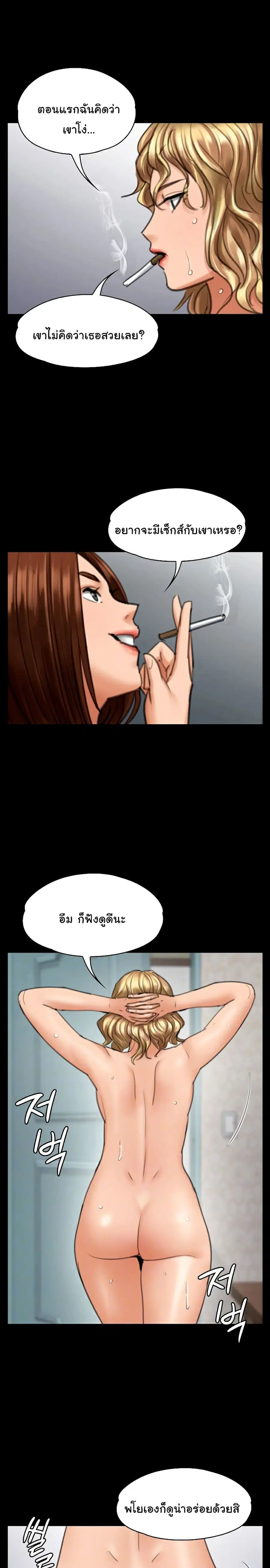 Queen Bee ตอนที่ 97 — หน้า 7 จาก 26