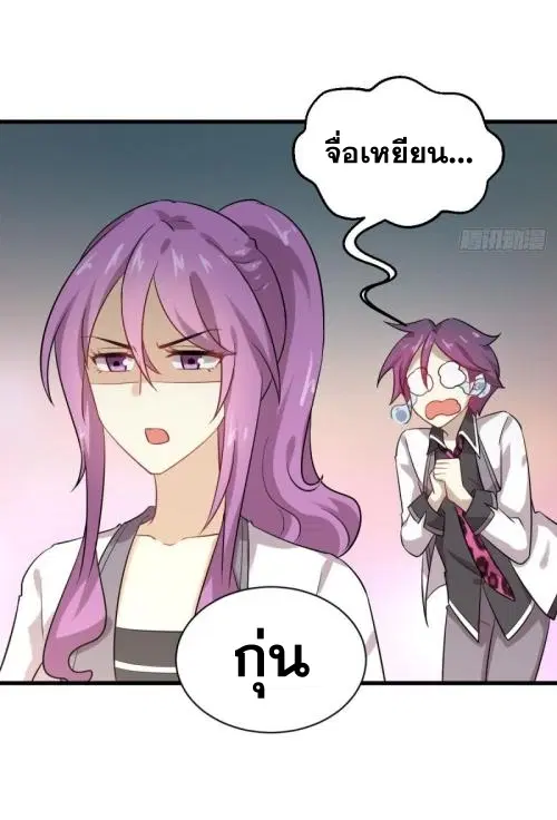 Immortal Swordsman in the Reverse World ตอนที่ 97 — หน้า 9 จาก 38