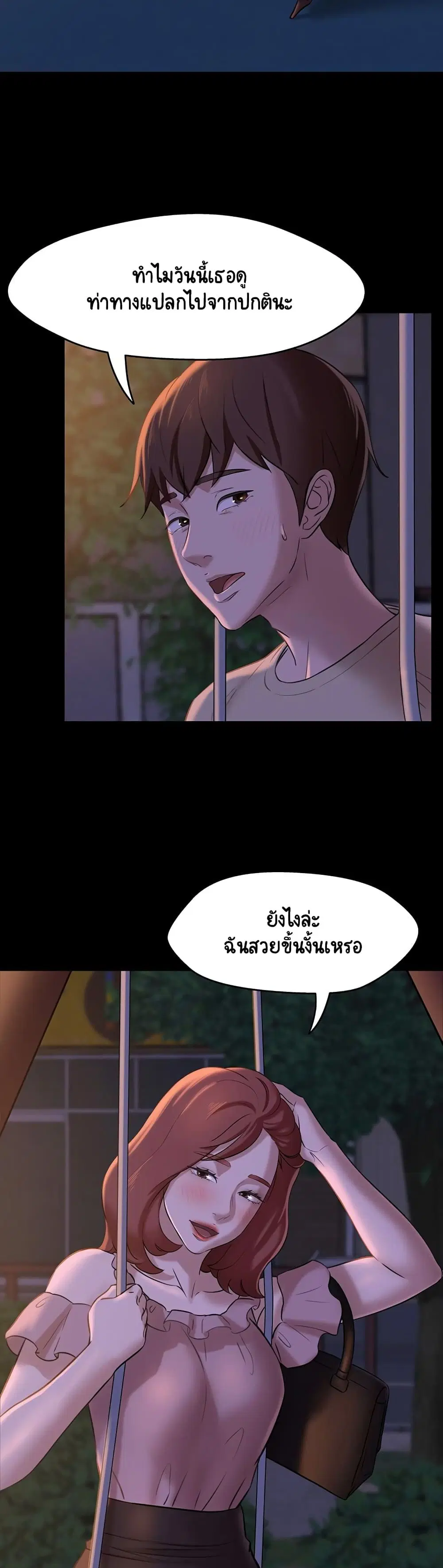 Panty Note ตอนที่ 12 — หน้า 16 จาก 40