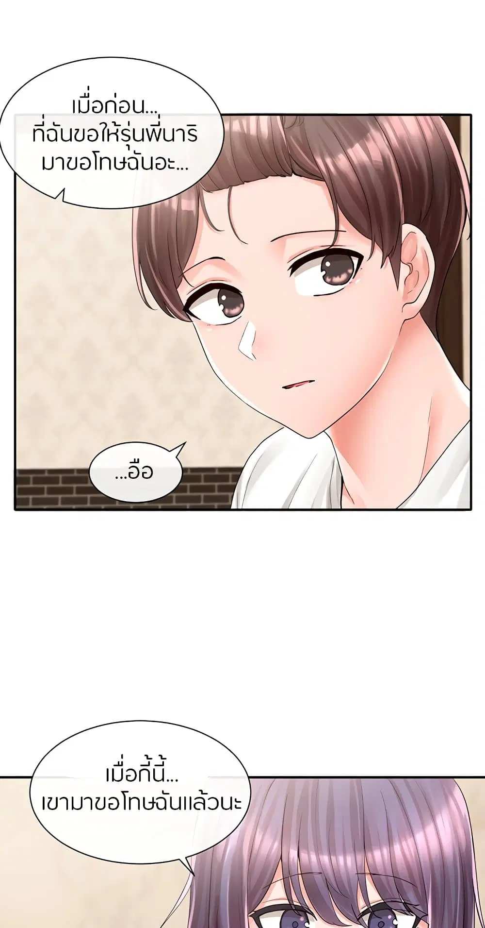 Theater Society (Circles) ตอนที่ 85 — หน้า 25 จาก 81